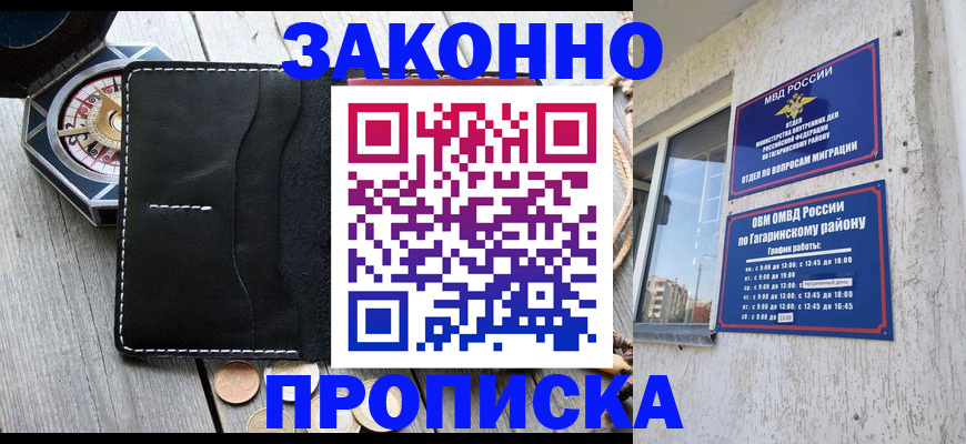 прописка иностранных граждан в Таре