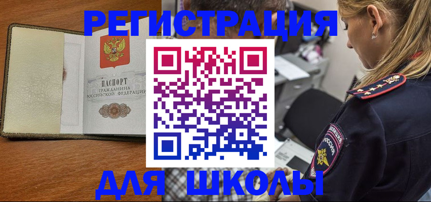 прописка для работы в Таре